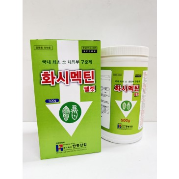 화시멕틴 펠렛